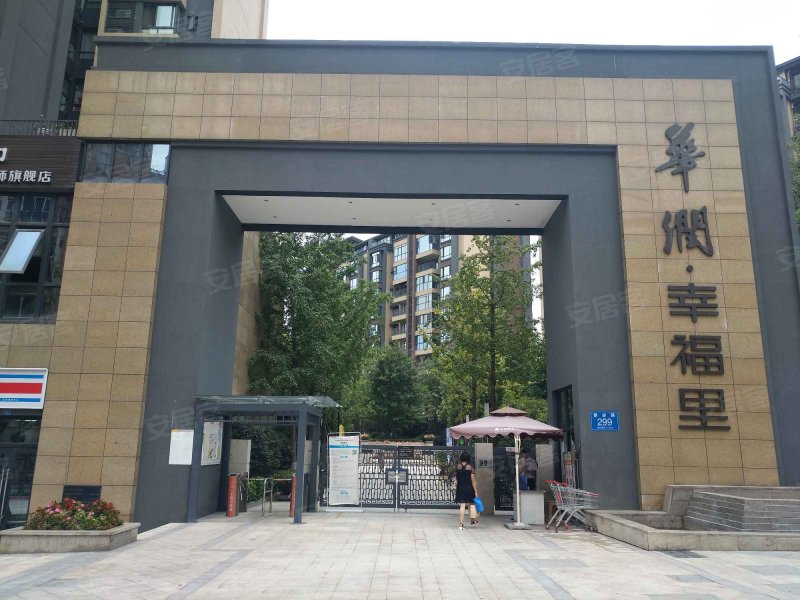 华润幸福里(1期)