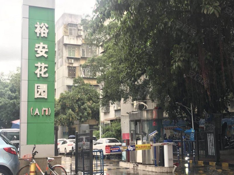 裕安花园(宝安)