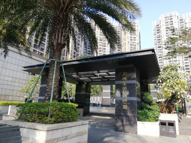 万科金色家园(一期)