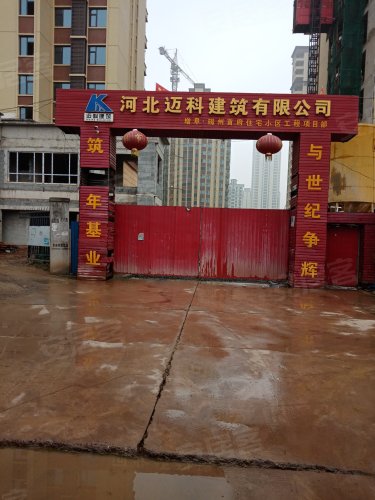 领秀华庭,古漳北大街 - 磁县领秀华庭二手房,租房,房价-磁县安居客