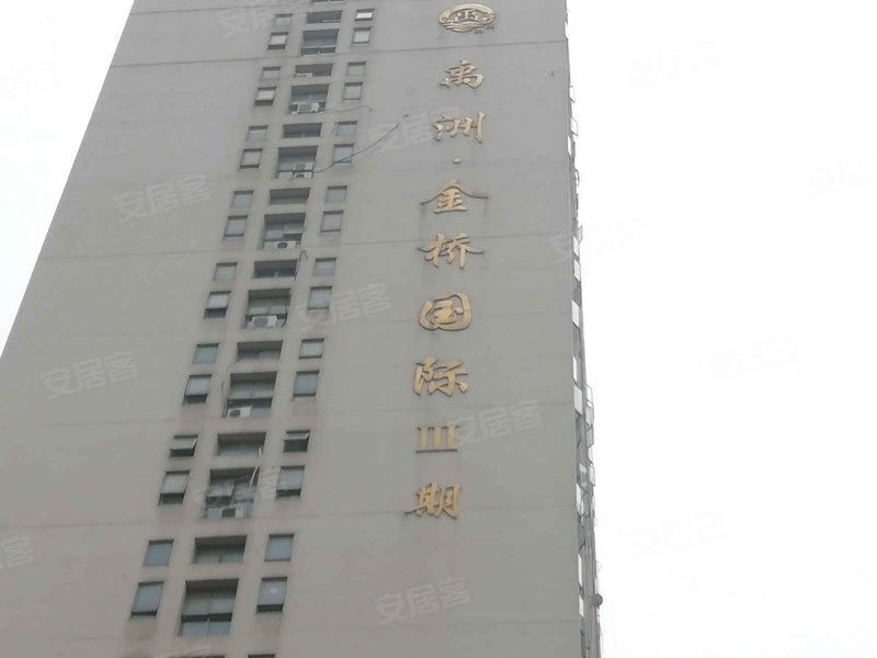 禹洲金桥国际三期 