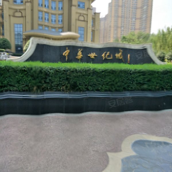 中华世纪城,彩虹一路18号-咸阳中华世纪城二手房,租房,房价-咸阳安居