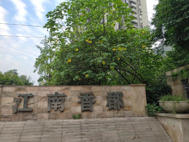 江南香郡,辅向路8号-重庆江南香郡二手房,租房,房价-重庆安居客