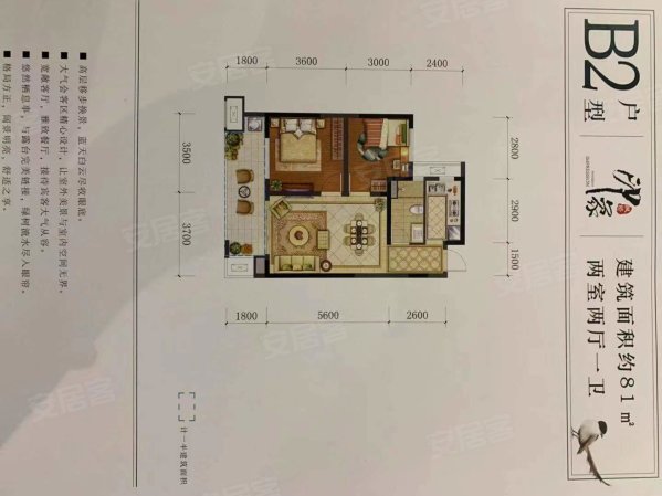 枫林半岛2室1厅1卫83㎡南北43万