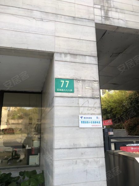 绿地秋霞坊(别墅) 