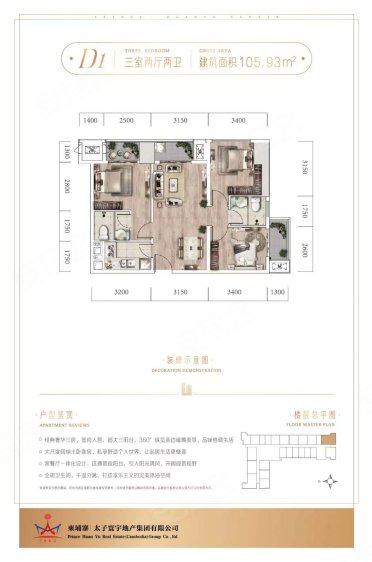 柬埔寨金边约¥95～206万太子寰宇中心——金边CBD中心极耀地标新房公寓图片