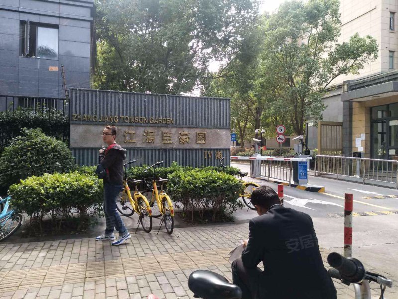 张江汤臣豪园四期 