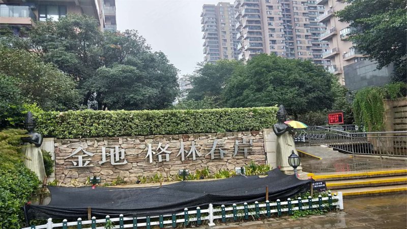 金地格林春岸