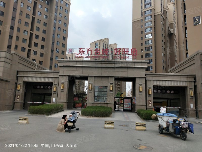 东方名城好旺角