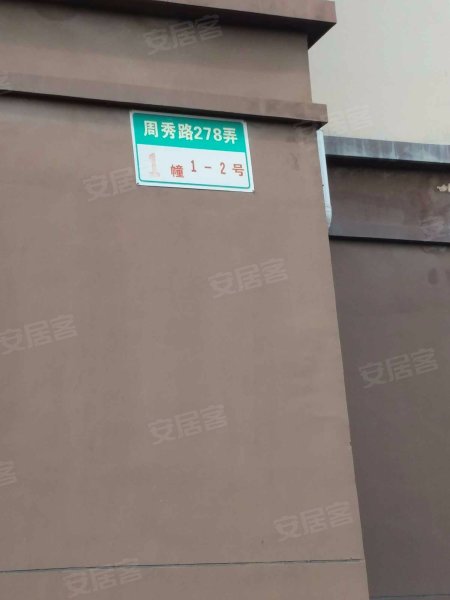 汇福家园兴盛里(南区) 