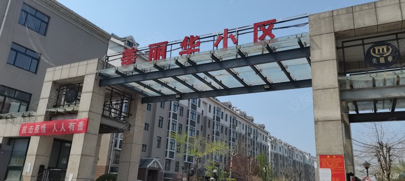 美丽华小区,文化路301号-潍坊美丽华小区二手房,租房,房价-潍坊安居客