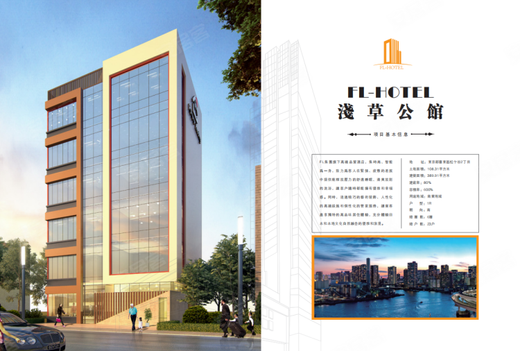 日本东京都约¥94万日本东京核心区 酒店式公寓，豪华装修，交房即 ！新房酒店公寓图片