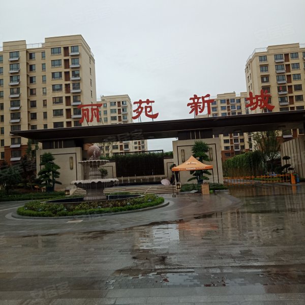 丽苑新城二期