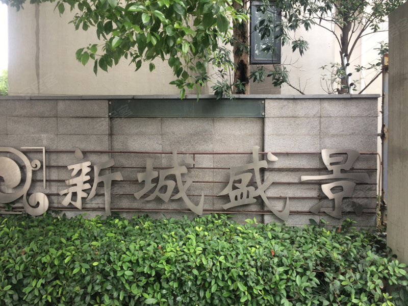 新城盛景a区(公寓住宅)