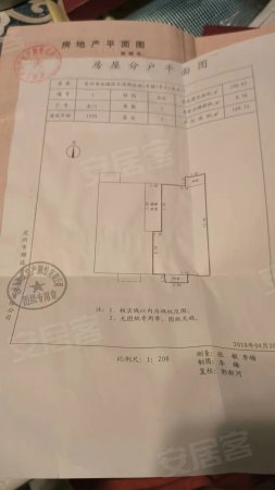 温馨家园鑫区3室2厅1卫110㎡南38.5万