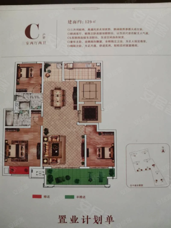 香悦豪庭3室2厅2卫127.65㎡南83万