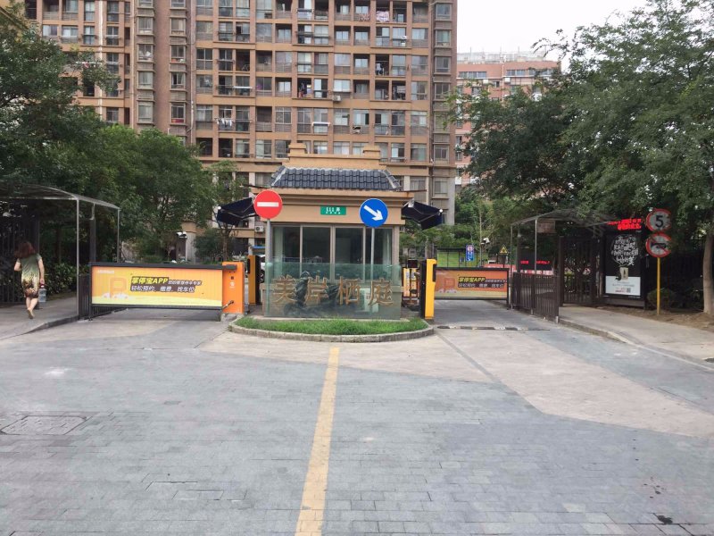 美岸栖庭(三期)