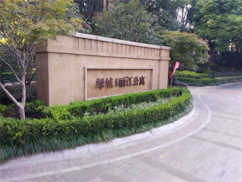 绿城丽江公寓(北区)