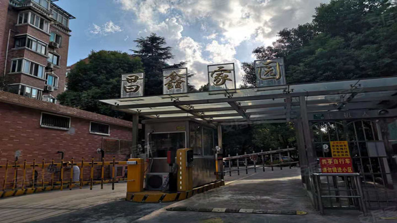 昌鑫家园