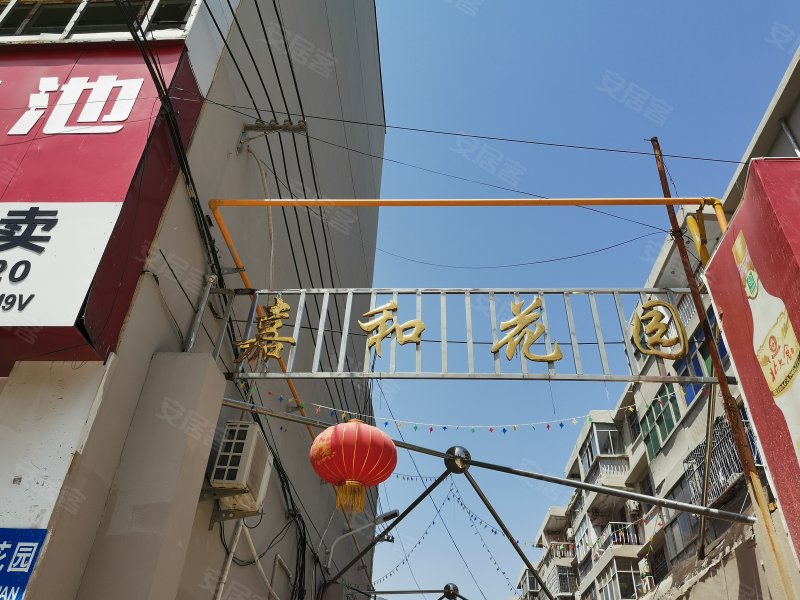 嘉和花园(睢阳)