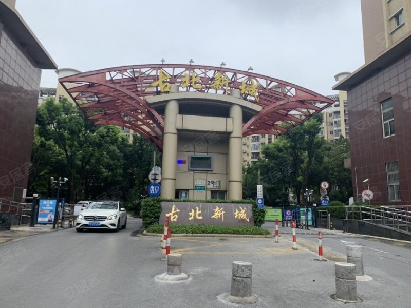 古北新城(二期)