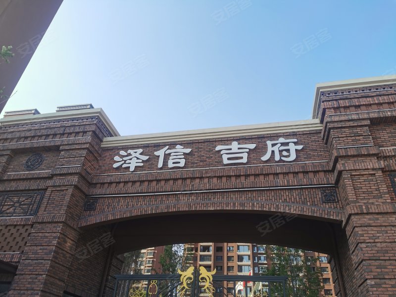 泽信吉府,会展街,近恒山东路-吉林泽信吉府二手房,租房,房价-吉林安居