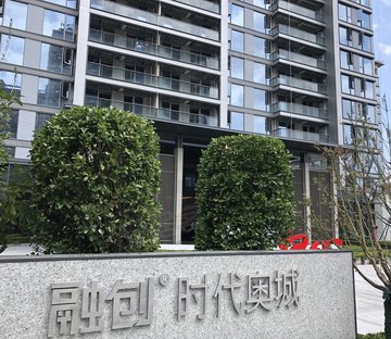融创时代奥城
