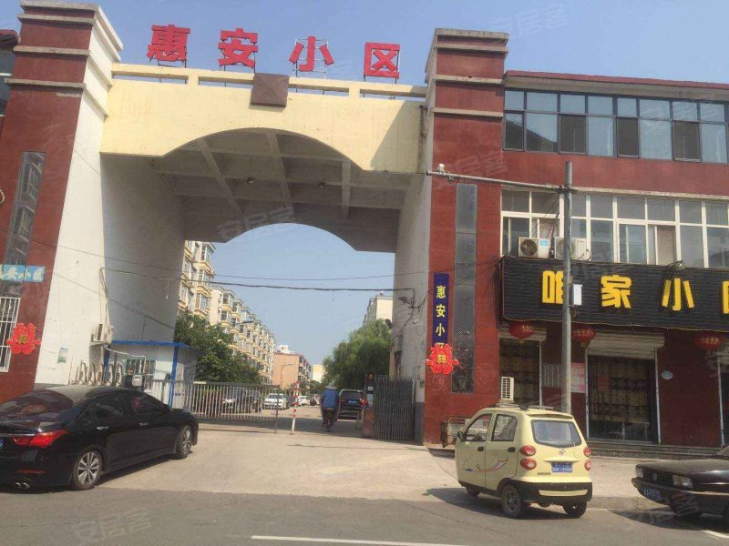 惠安小区(栾城)