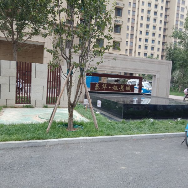 泰华旭景城,京衡南大街-衡水泰华旭景城二手房,租房,房价-衡水安居客
