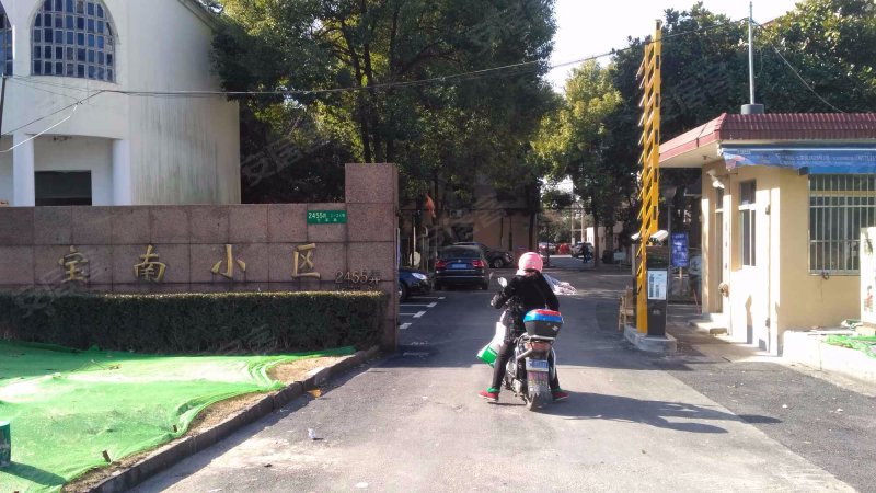 宝南新村(南区) 