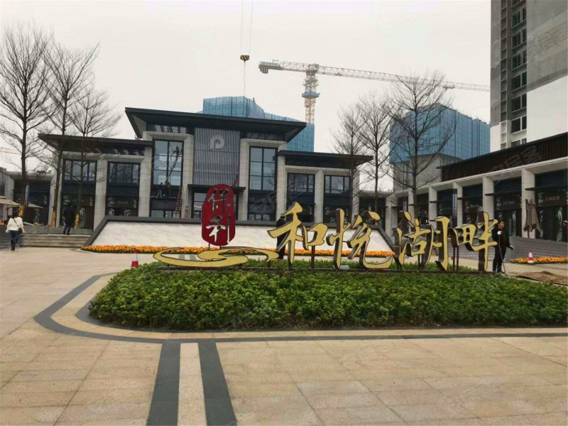 保利和悦湖畔,永利大道-肇庆保利和悦湖畔二手房,租房,房价-肇庆安居