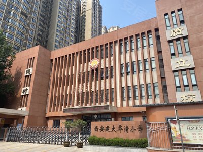华清学府城小区图片相册,西安华清学府城实景图,室外图,小区配套图