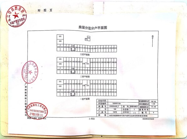 桂中建材商贸城4室2厅3卫160㎡南45.5万