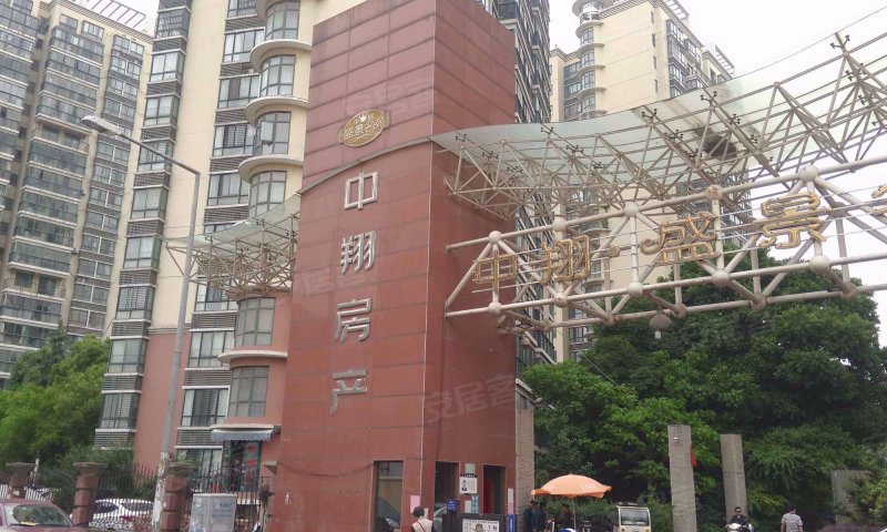 中翔盛景名苑