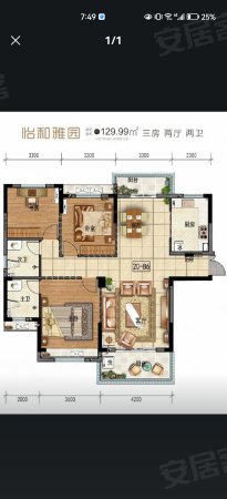 万联怡和雅园3室2厅2卫128㎡南北70万