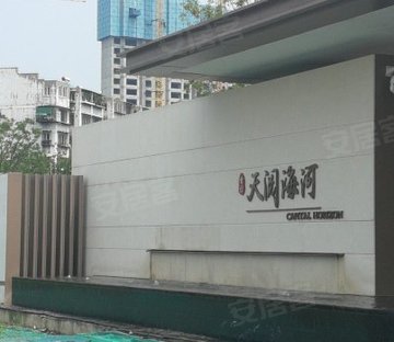 首创天阅海河