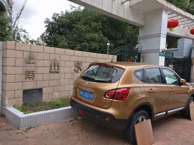 上南山水苑(东区) 