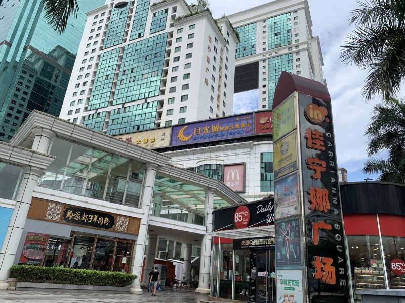 佳宁娜友谊广场