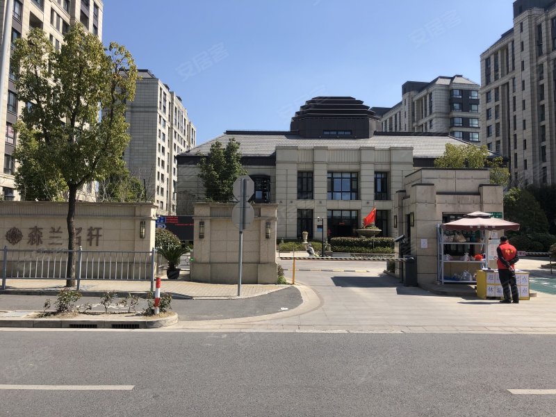 森兰名轩(二期)