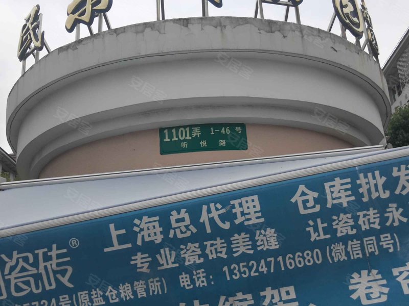 民乐城丽园南园 