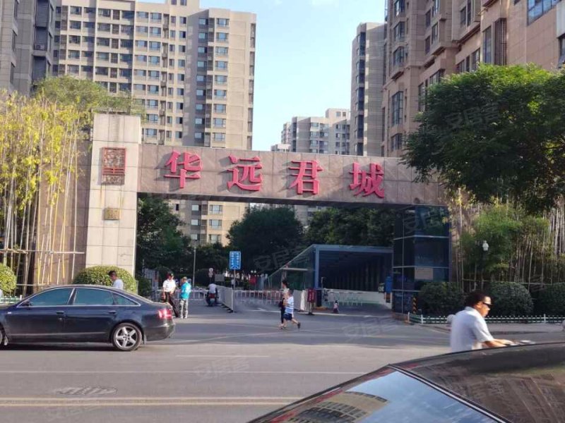 华远君城(西区)