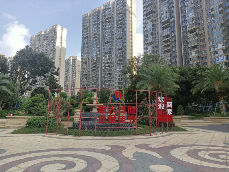 石狮恒大首府