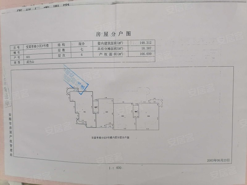 幸福小区4室2厅2卫166.7㎡南55.8万