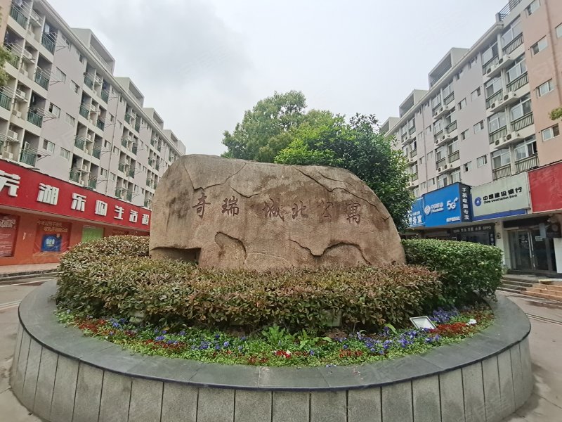 奇瑞城北公寓,长山路,近尖山路-芜湖奇瑞城北公寓二手房,租房,房价