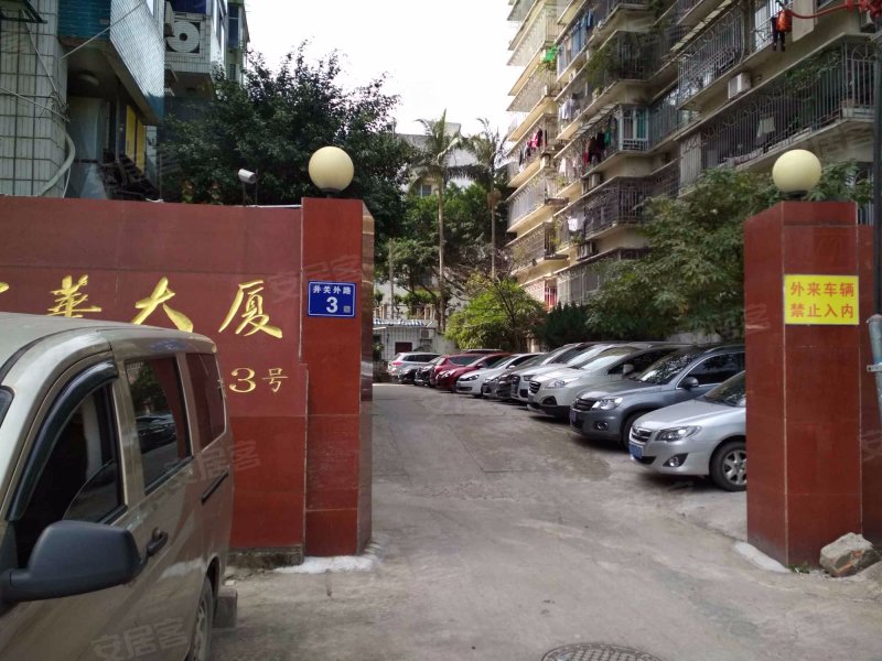 中华大厦,井关外路3号-福州中华大厦二手房,租房,房价-福州安居客