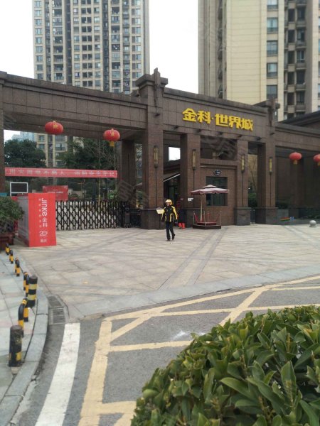 荣昌金科世界城(一期)