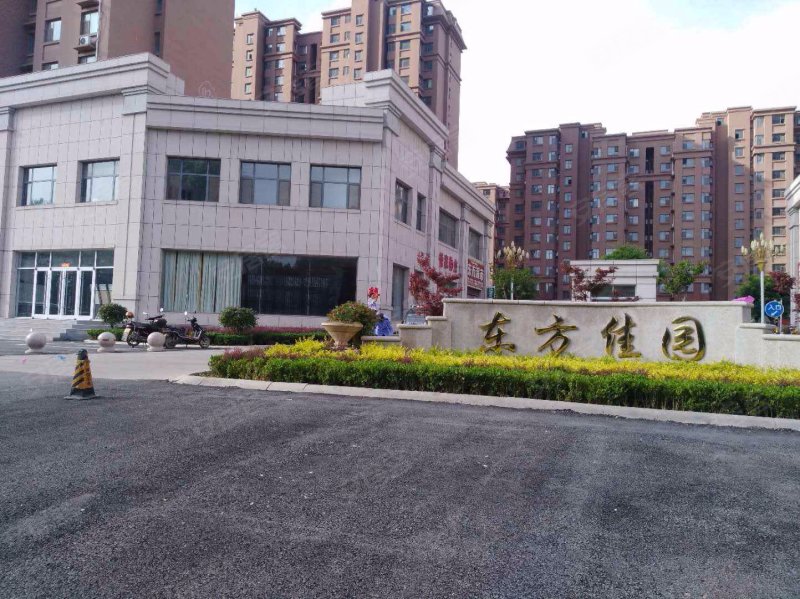 东方佳园(平邑)