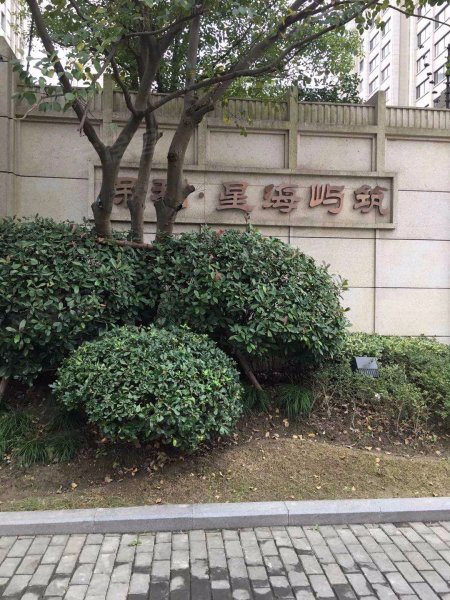 保利星海屿筑(南区) 