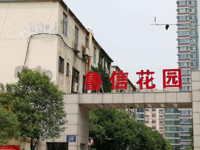 鲁信花园,柳泉路45号甲5号-淄博鲁信花园二手房,租房,房价-淄博安居客