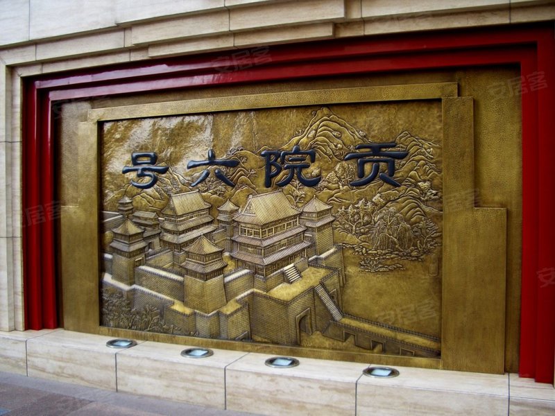 贡院六号小区,贡院西街6号-北京贡院六号小区二手房,租房,房价-北京